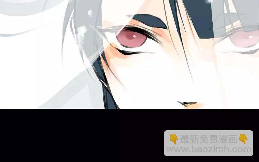 《骁录》第54话 畏首畏尾 第50页