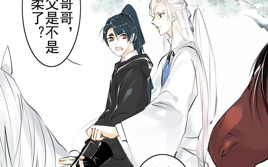 《骁录》第54话 畏首畏尾 第5页