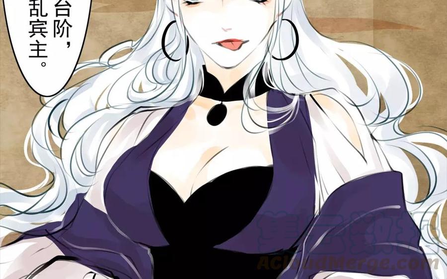 《骁录》第51话 知我知心 第10页