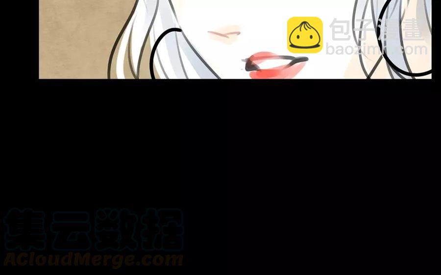 《骁录》第51话 知我知心 第19页
