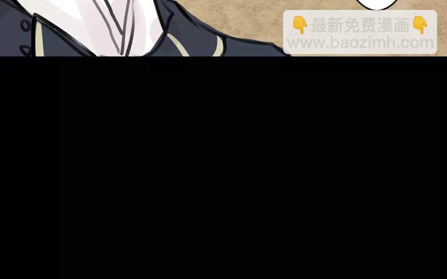 《骁录》第51话 知我知心 第21页