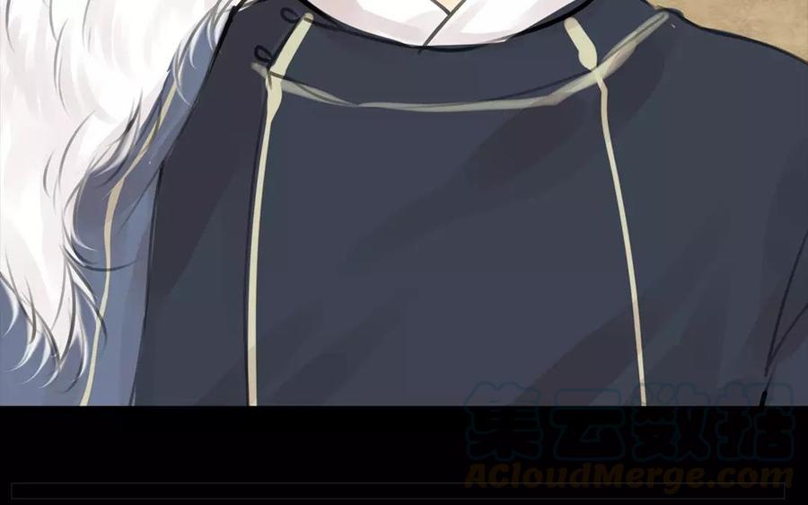 《骁录》第51话 知我知心 第25页