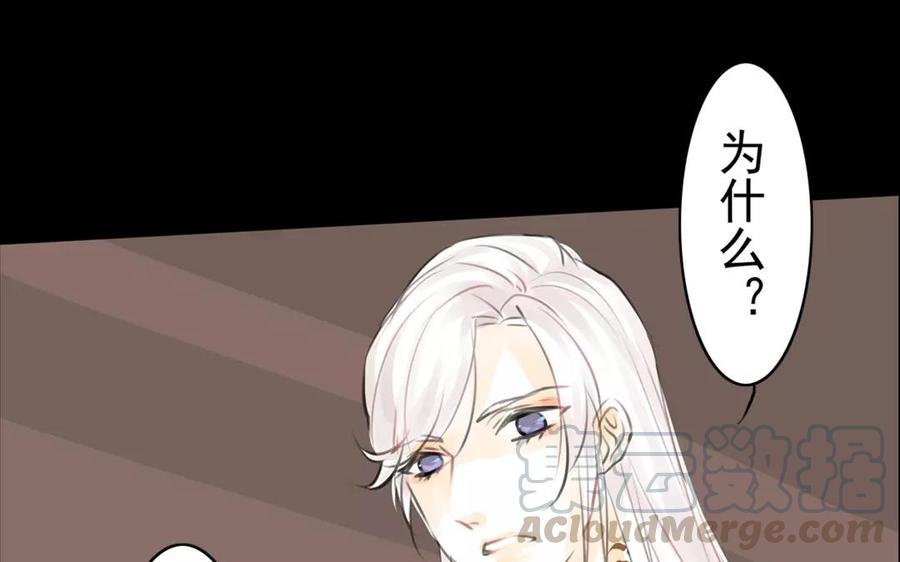 《骁录》第51话 知我知心 第31页
