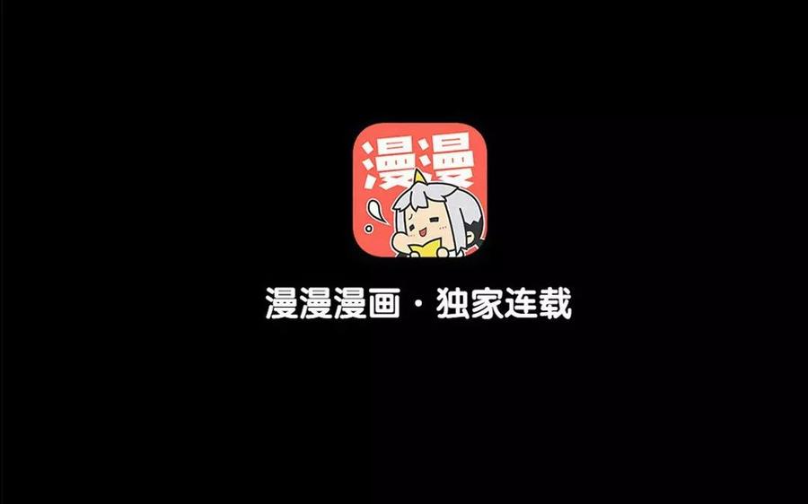 《骁录》第51话 知我知心 第3页