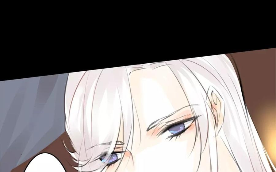 《骁录》第51话 知我知心 第41页