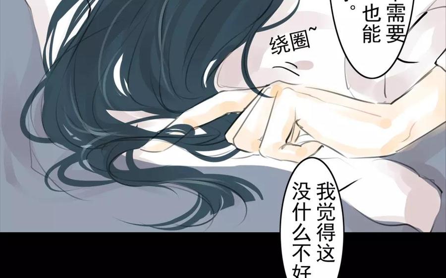 《骁录》第51话 知我知心 第44页