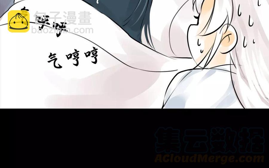 《骁录》第53话 送别 第10页