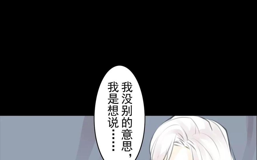 《骁录》第53话 送别 第11页