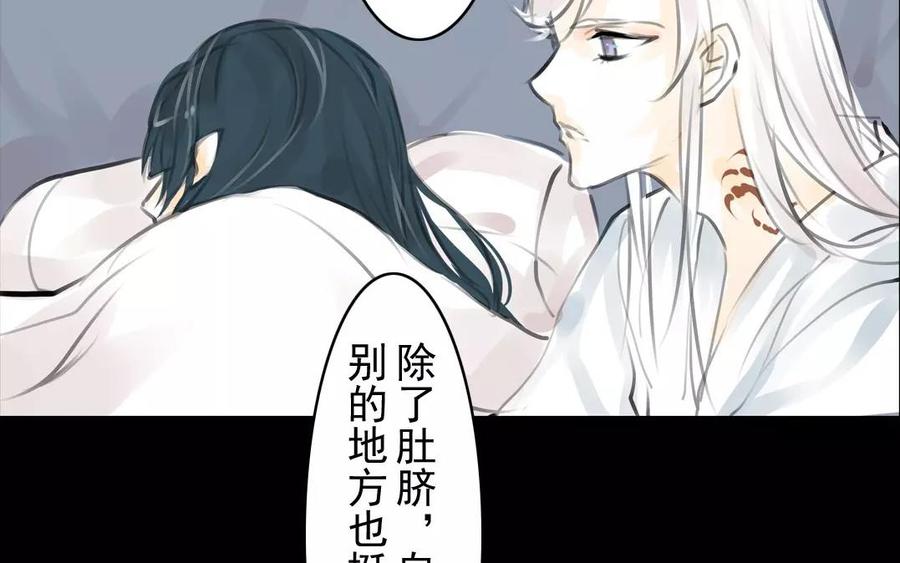 《骁录》第53话 送别 第12页