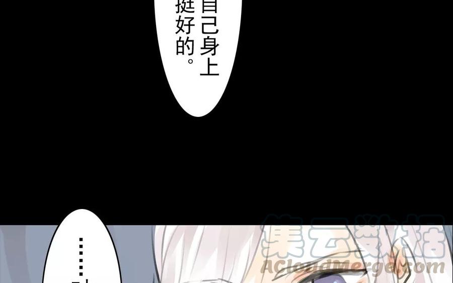 《骁录》第53话 送别 第13页