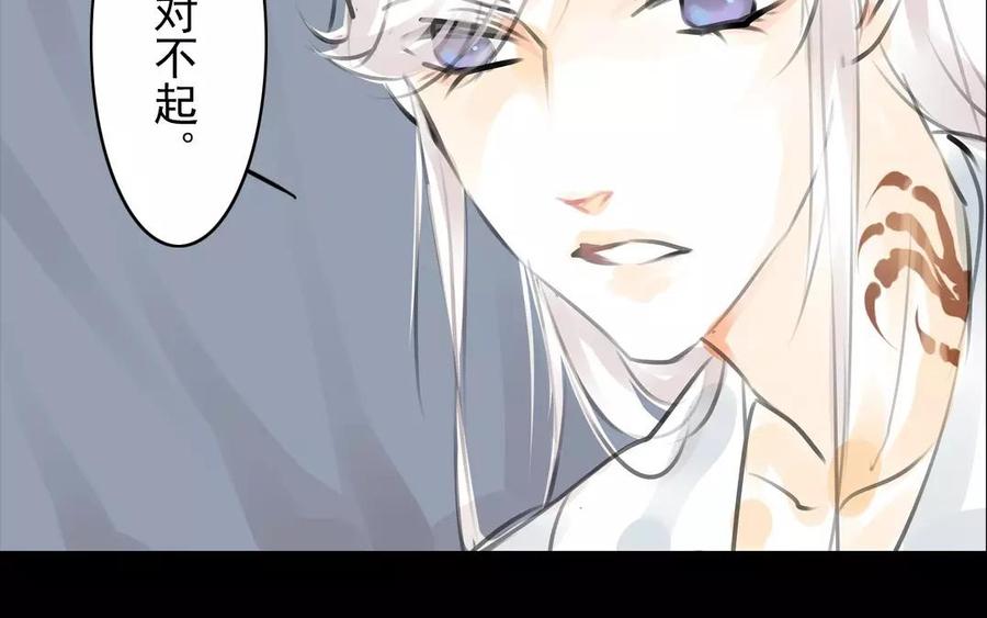 《骁录》第53话 送别 第14页