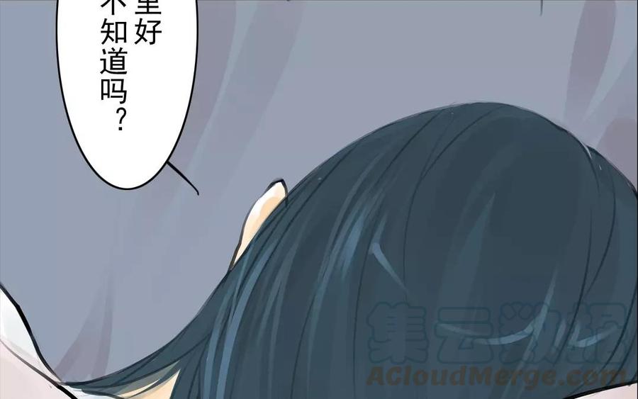 《骁录》第53话 送别 第16页