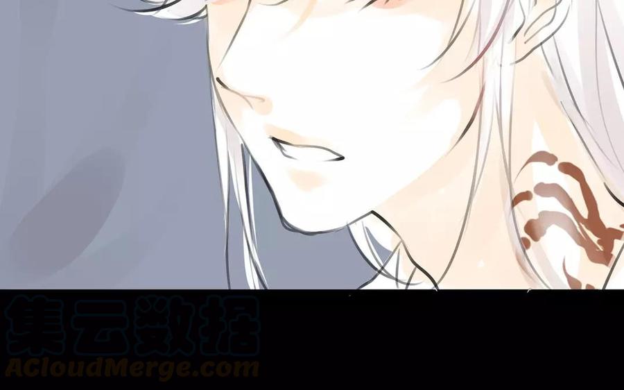 《骁录》第53话 送别 第19页