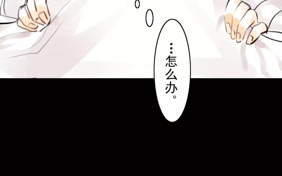 《骁录》第53话 送别 第23页