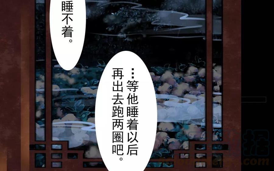 《骁录》第53话 送别 第25页