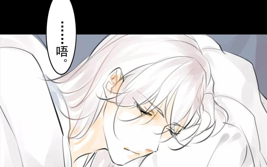 《骁录》第53话 送别 第27页