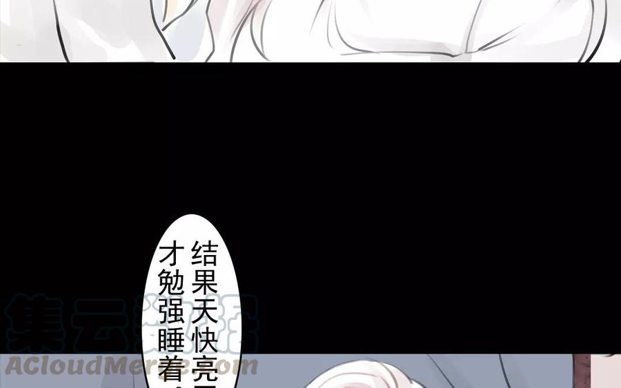 《骁录》第53话 送别 第28页