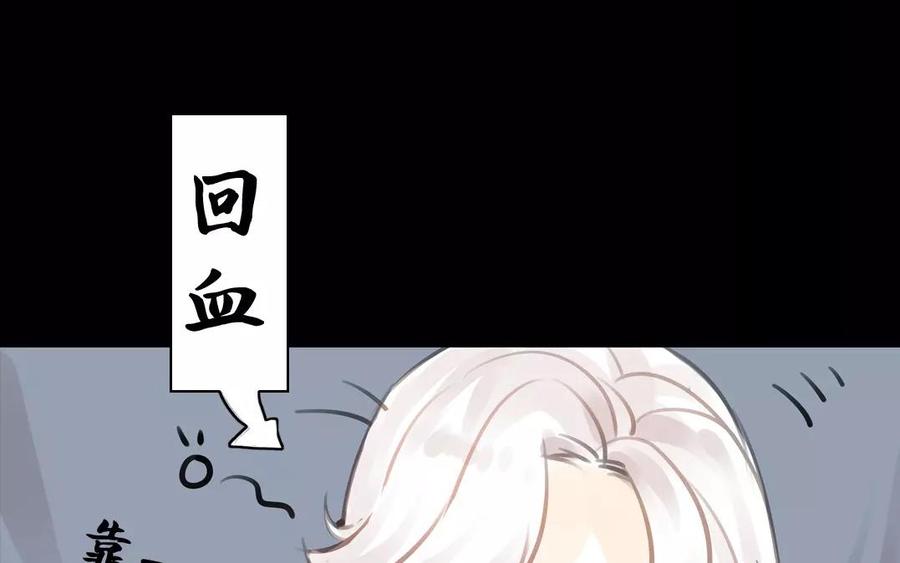 《骁录》第53话 送别 第30页