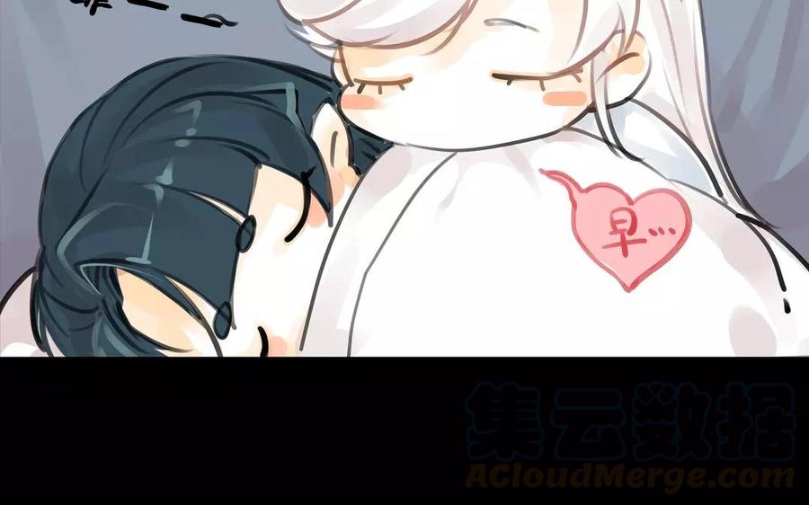 《骁录》第53话 送别 第31页