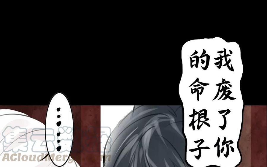 《骁录》第53话 送别 第37页