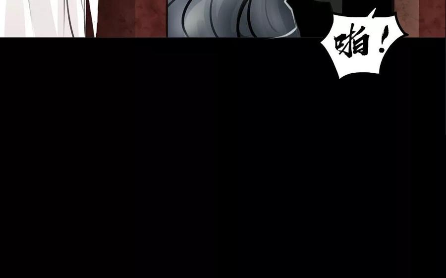 《骁录》第53话 送别 第39页