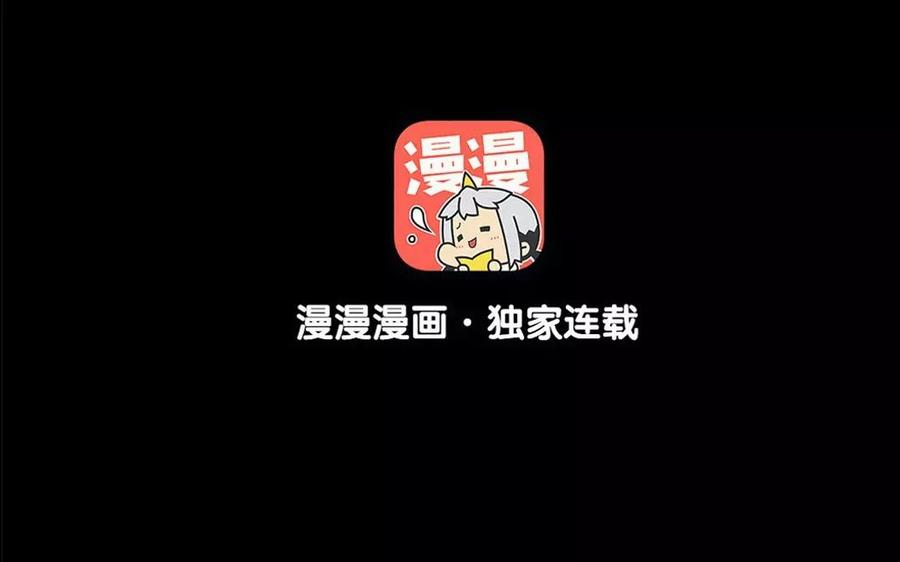 《骁录》第53话 送别 第3页