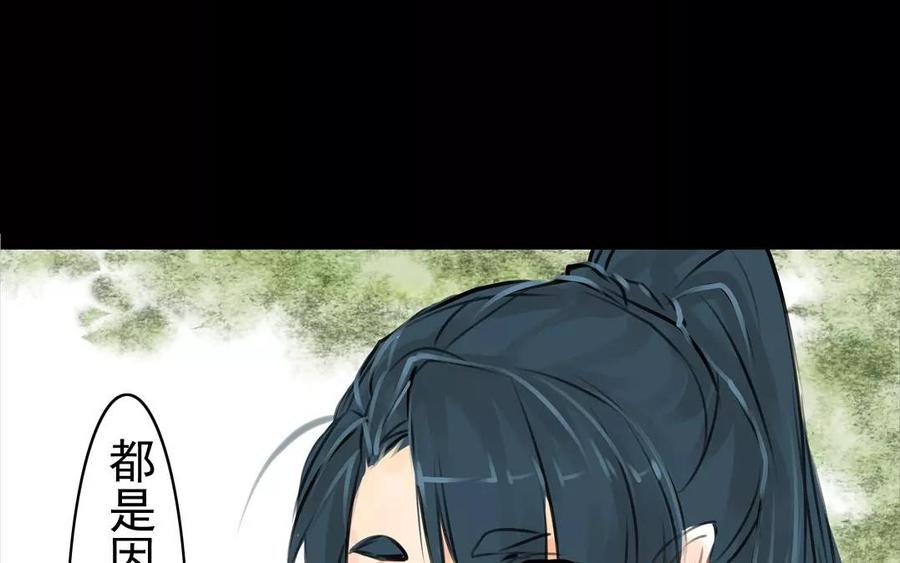 《骁录》第53话 送别 第44页