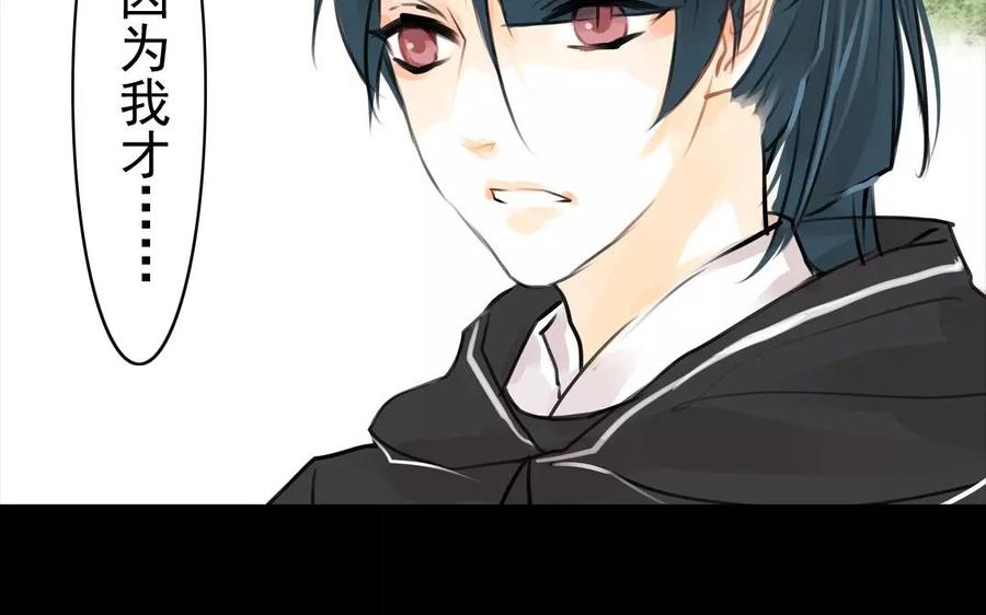 《骁录》第53话 送别 第45页
