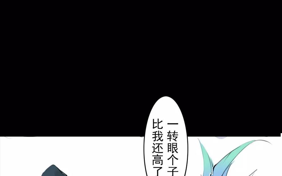 《骁录》第53话 送别 第48页