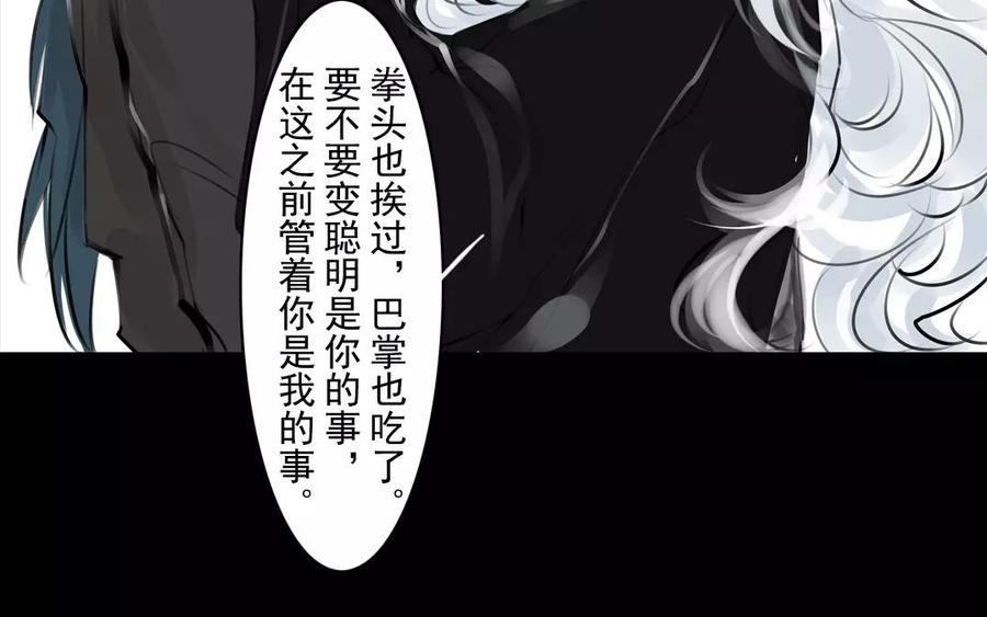 《骁录》第53话 送别 第50页