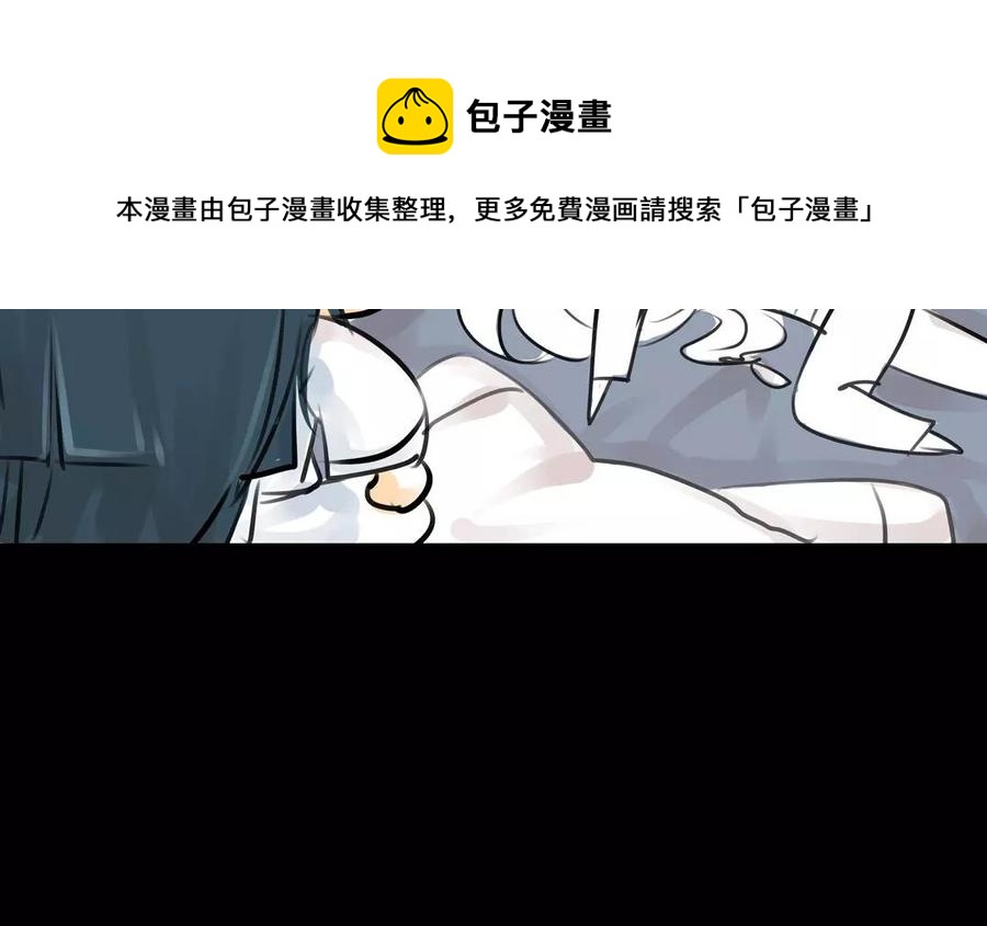 《骁录》第53话 送别 第6页