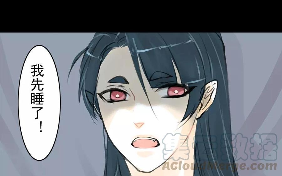 《骁录》第53话 送别 第7页