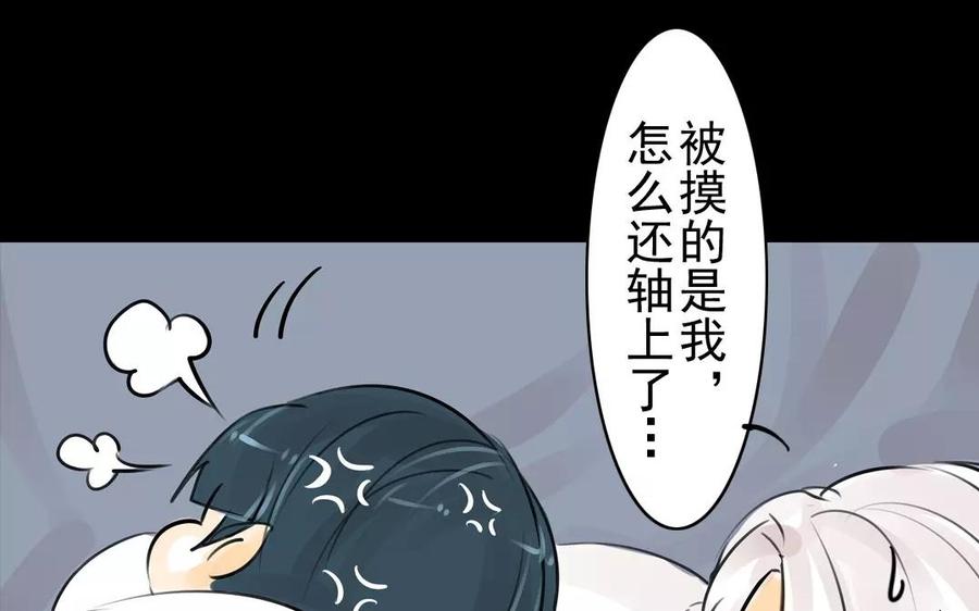 《骁录》第53话 送别 第9页