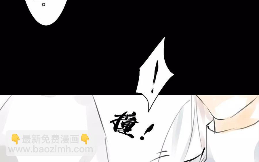 《骁录》第50话 好久不见 第20页