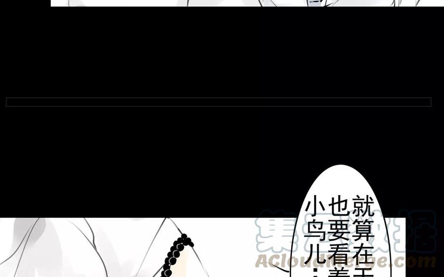 《骁录》第50话 好久不见 第25页