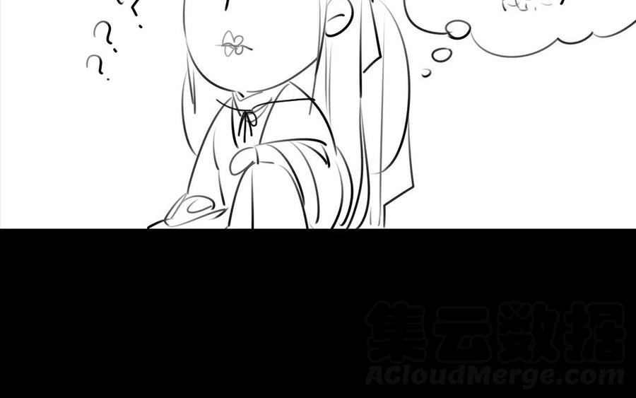 《骁录》第50话 好久不见 第28页