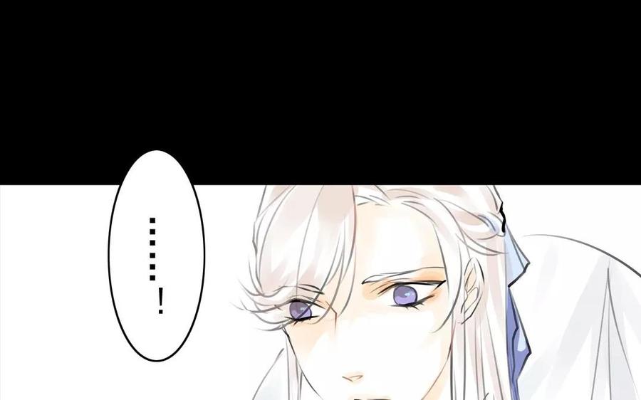 《骁录》第50话 好久不见 第29页