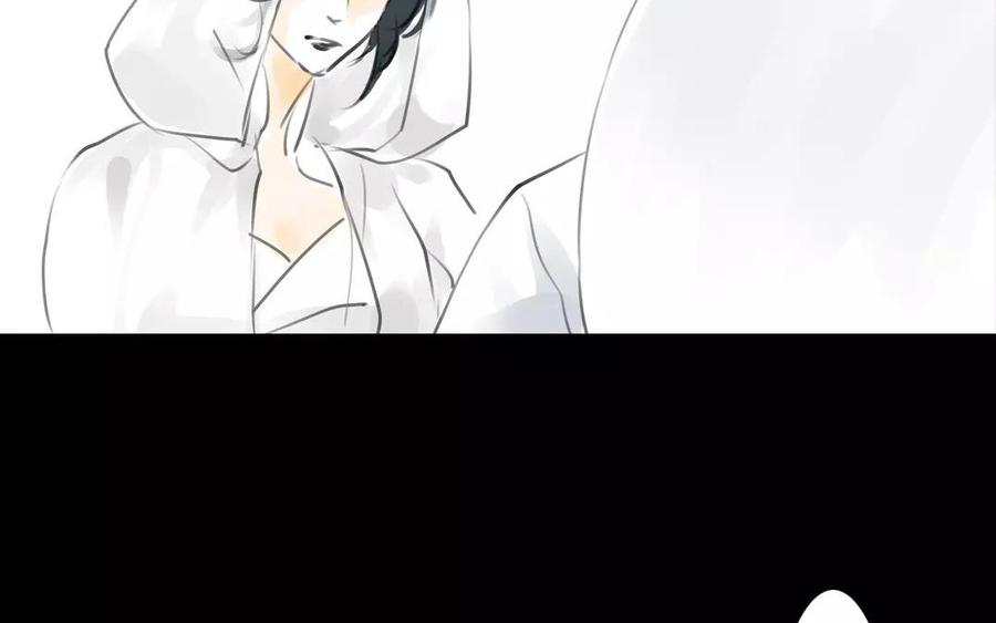 《骁录》第50话 好久不见 第32页