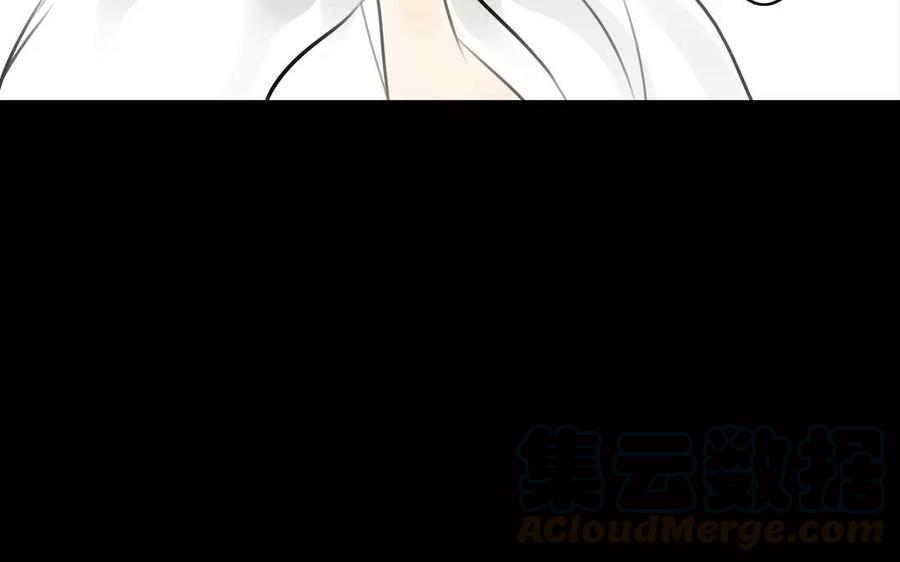 《骁录》第50话 好久不见 第37页