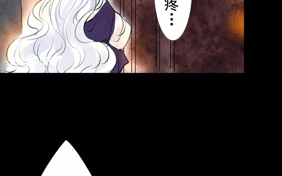 《骁录》第50话 好久不见 第39页