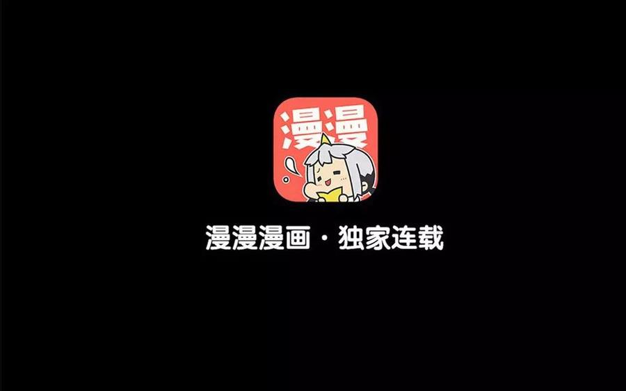 《骁录》第50话 好久不见 第3页