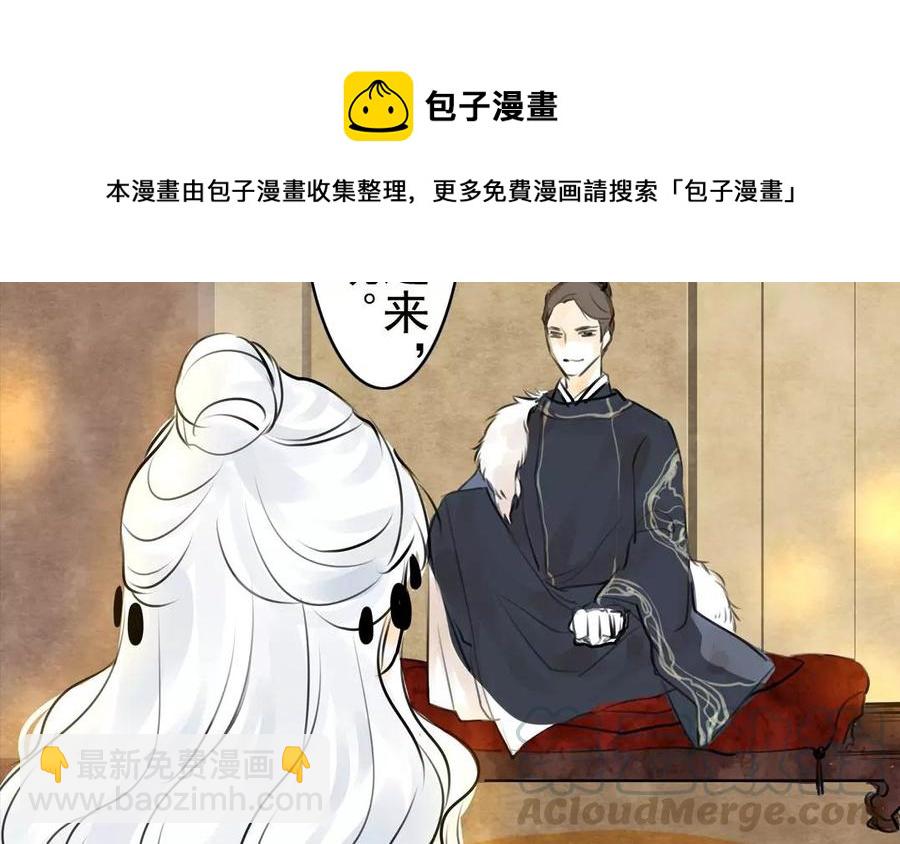 《骁录》第50话 好久不见 第43页