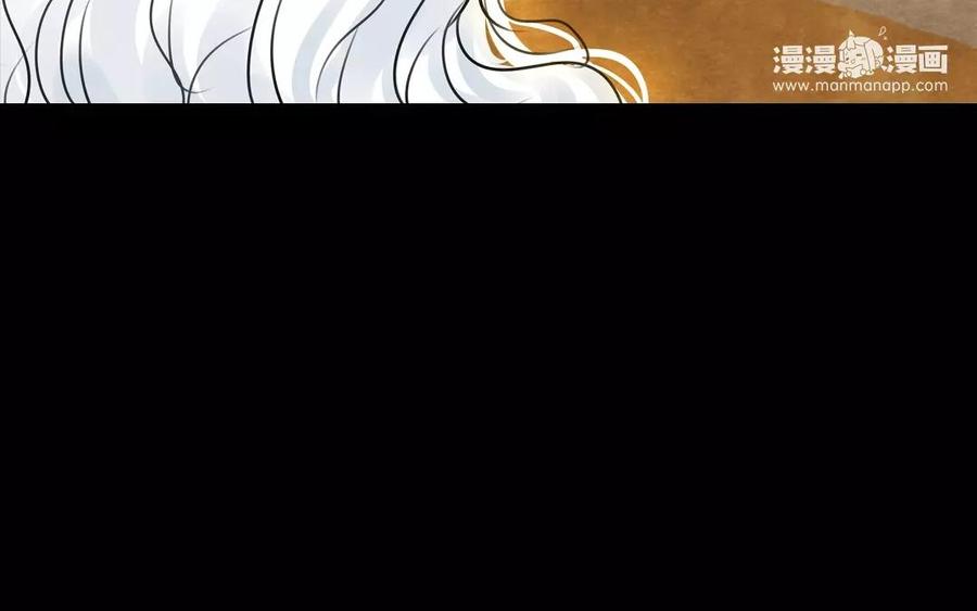 《骁录》第50话 好久不见 第44页