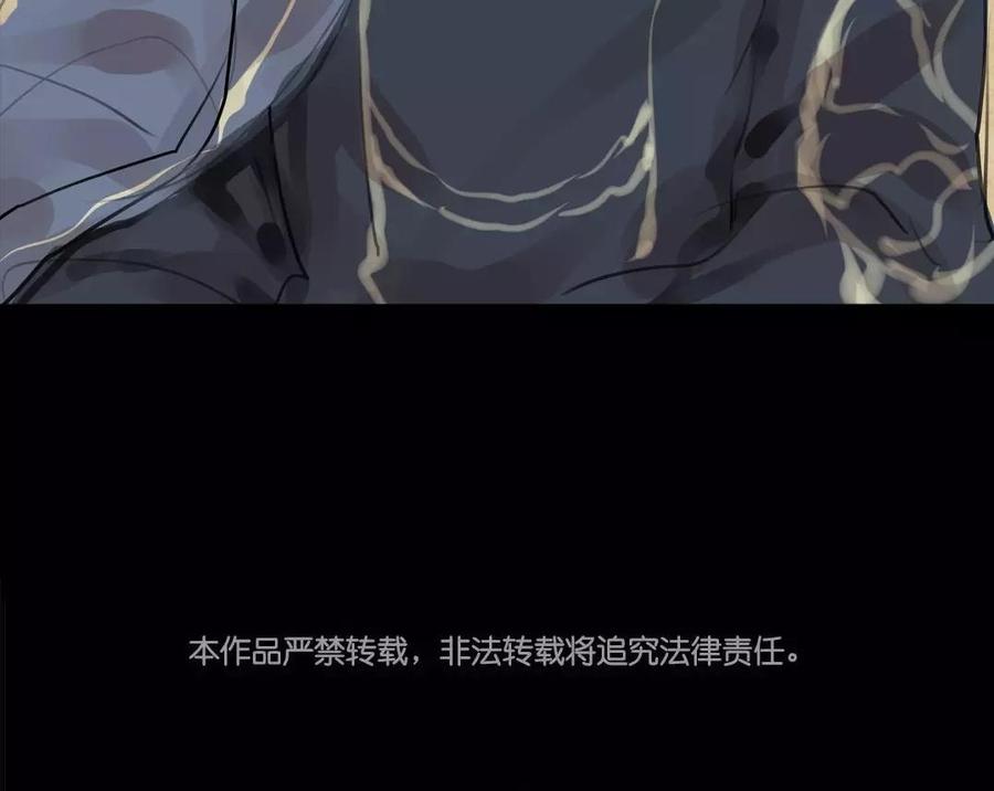 《骁录》第50话 好久不见 第47页