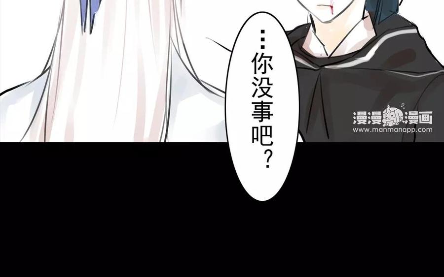 《骁录》第50话 好久不见 第6页