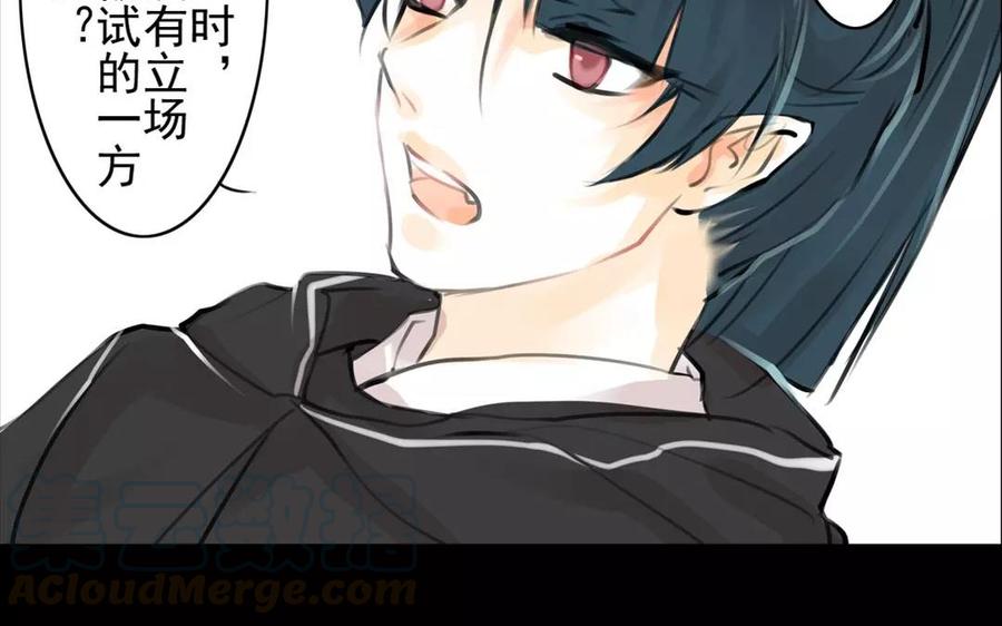 《骁录》第56话 尾随 第10页