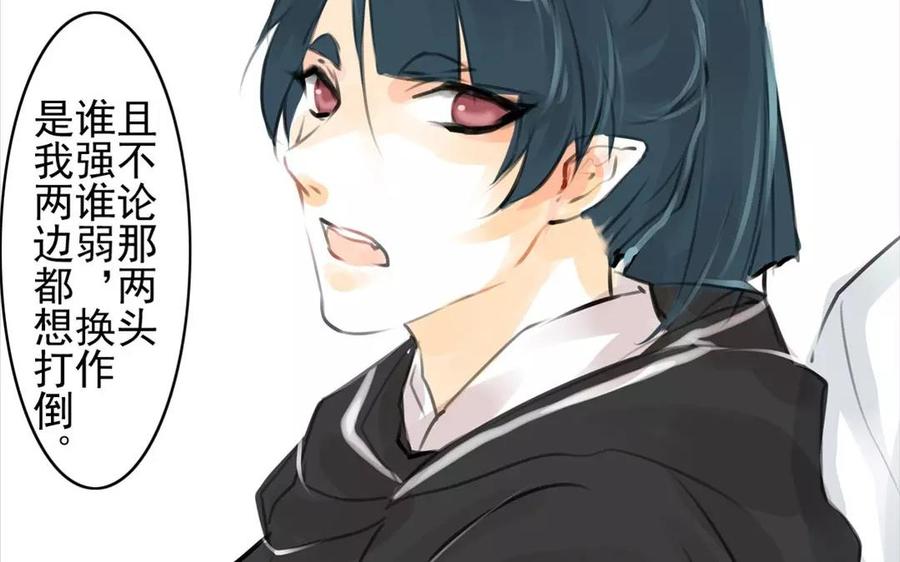《骁录》第56话 尾随 第12页