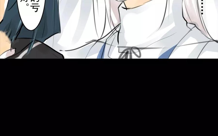 《骁录》第56话 尾随 第15页