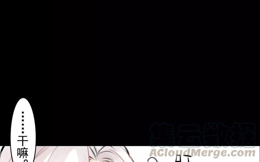 《骁录》第56话 尾随 第22页