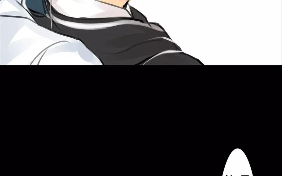 《骁录》第56话 尾随 第26页